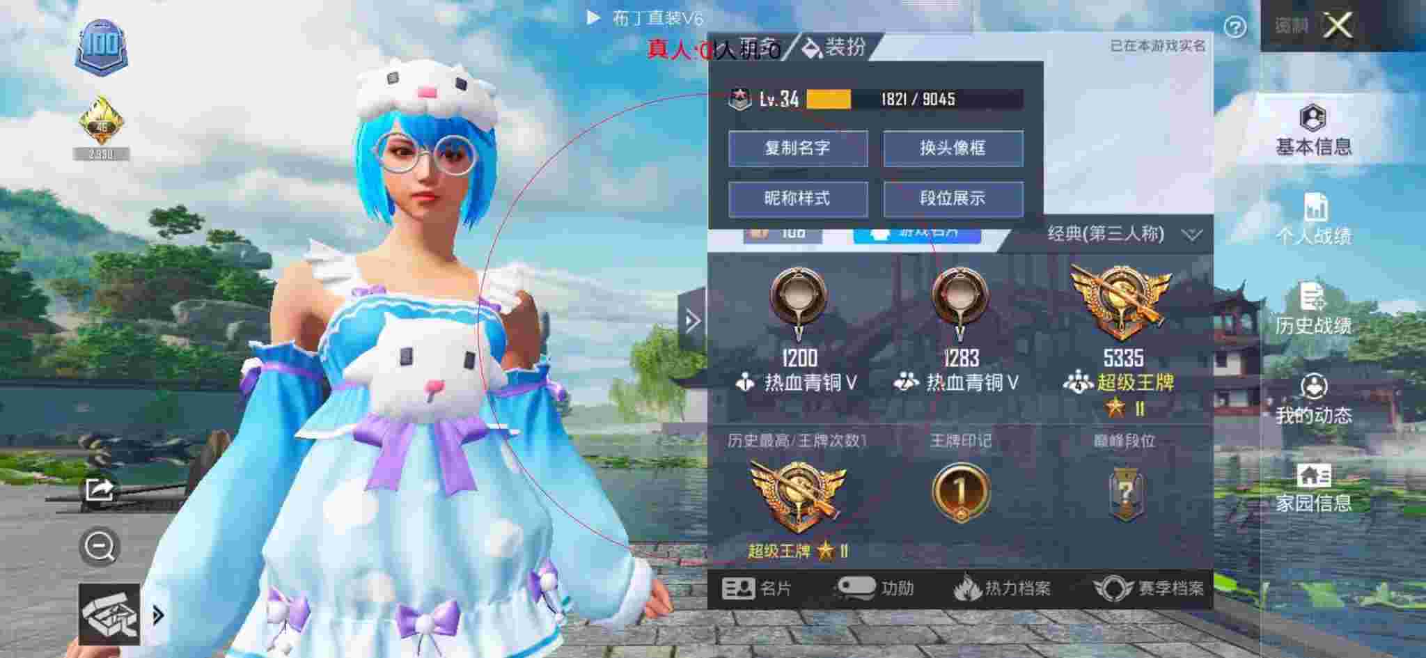 和平精英布丁直装透视 - 腾讯手游助和平精英手辅助软件辅助预览图